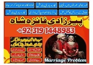 Top 2 Amil baba | Kala Jadu | Gujranwala Amil baba | Faisalabad Divorce Problem