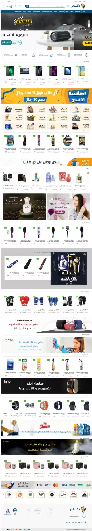 FireShot Capture 018 - دكانر_ كل ما تحتاجه في مكان واحد - dokkaner.com
