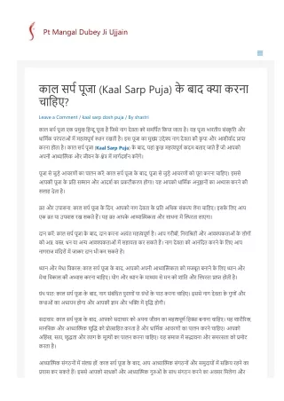 काल सर्प पूजा (Kaal Sarp Puja) के बाद क्या करना चाहिए ?