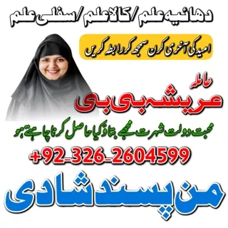 Amil Baba islamabad, Aamilbaba, 03262604599 #amilbaba, Amil Baba dubai, Baba Ami