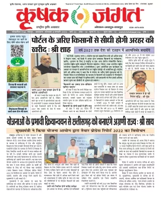registered postal regn no mp bhopal 4 150 2023