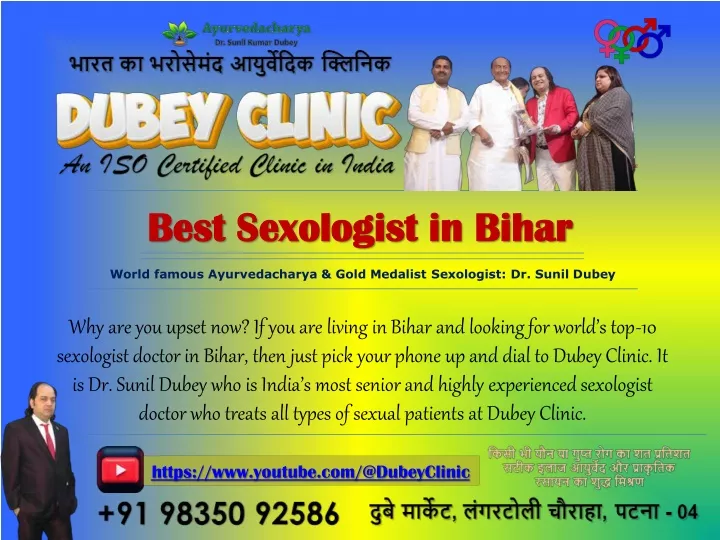 best sexologist in bihar best sexologist in bihar