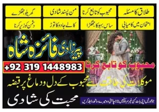 asli kala jadu k mahir real amil baba in islamabad karachi love marriage canada