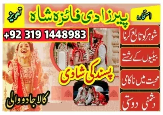 asli kala jadu k mahir real amil baba in islamabad karachi love marriage canada