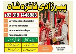 asli kala jadu k mahir real amil baba in islamabad karachi love marriage canada