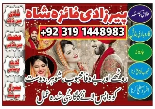 asli kala jadu k mahir real amil baba in islamabad karachi love marriage canada