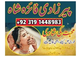 asli kala jadu k mahir real amil baba in islamabad karachi love marriage canada