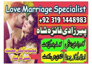 asli kala jadu k mahir real amil baba in islamabad karachi love marriage canada