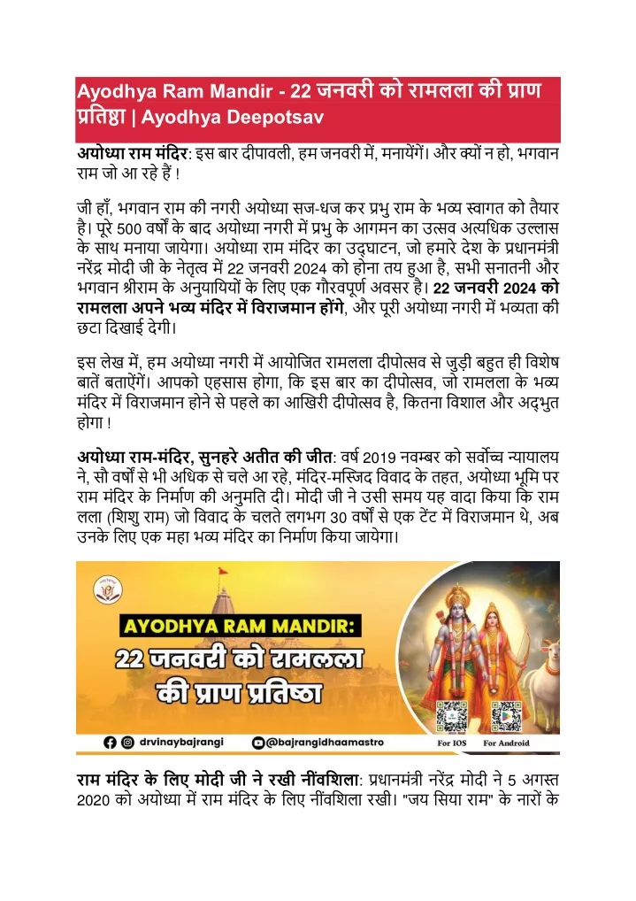 ayodhya ram mandir 22 ayodhya deepotsav