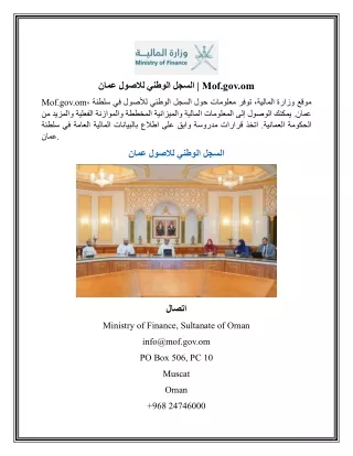 mof gov om