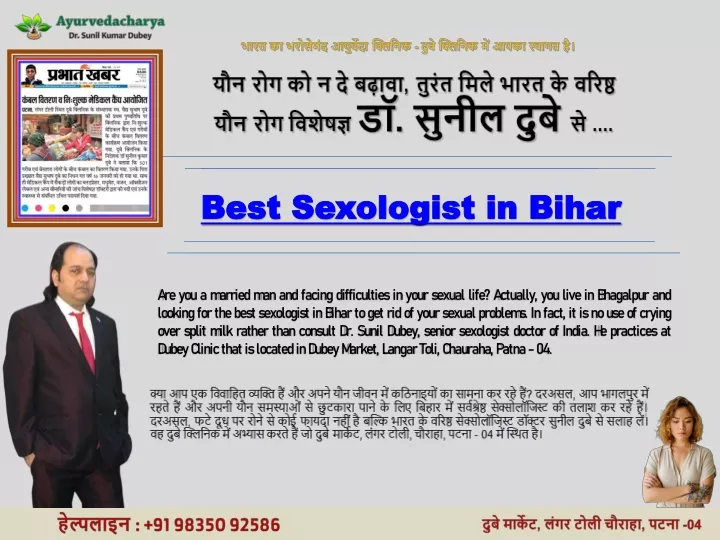 best sexologist in bihar