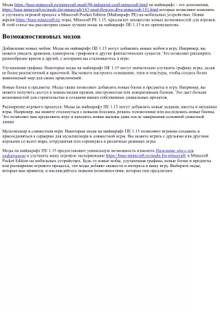 https base minecraft ru minecraft modi