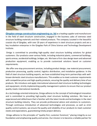Qingdao omiga construction engineering