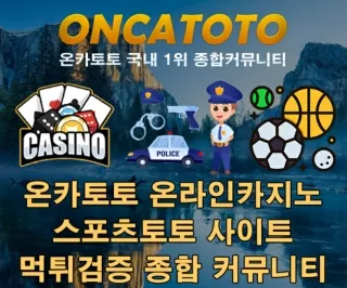 ヤそ 슬롯사이트 추천 # 【 온카토토 https://oncatt.com > ▣ 스포츠중계 스포츠분석 등 토토 모든 내용 ▩