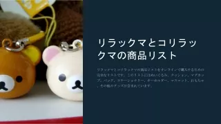 Buy Rilakkuma Korilakkuma product list Online