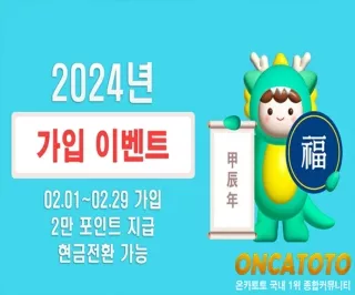 온카토토┍2월가입 2만 포인트 지급《현금전환 가능」『 온라인바카라 바카라사이트 모든 내용 』 ♥ 쿄라으쿄