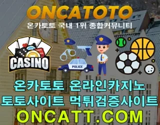 온카토토┴〖 온라인카지노 바카라 슬롯 모든 정보 〗 * 랴냐루여