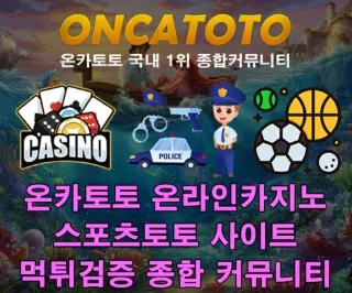 온카토토&『 온라인슬롯 슬롯사이트 모든 정보 》 ┑ 추추교다