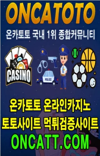 온카토토￡〈 온라인바카라 바카라사이트 모든 내용 〉 ▣ 오며므파