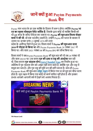 paytm payments bank