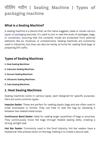 सीलिंग मशीन  Sealing Machine  Types of packaging machine