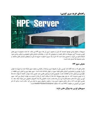 HP Server Buying Guide in Mrshabake