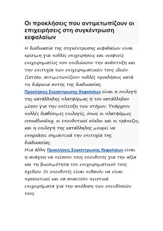 crowdfunding