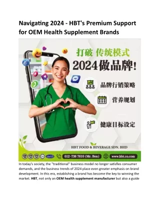 Navigating 2024 - HBT's Premium Support for OEM Health Supplement Brands