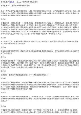 跑步机维护 eleven 个保养您跑步机的提示