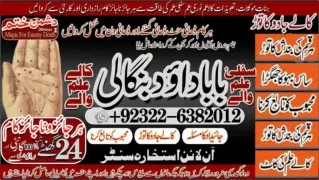 NO2 Black magic Expert In Pakistan Black magic Specialist Expert In Pakistan