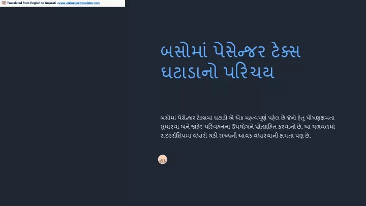 translated from english to gujarati