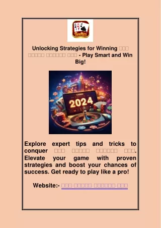 Unlocking Strategies for Winning तीन पत्ती मास्टर गेम - Play Smart and Win Big!