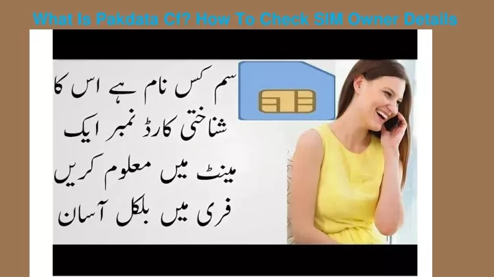what is pakdata cf how to check sim owner details