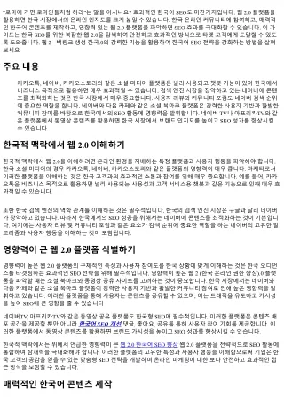 seo 2 0 2 0 seo seo 2 0 2 0 seo