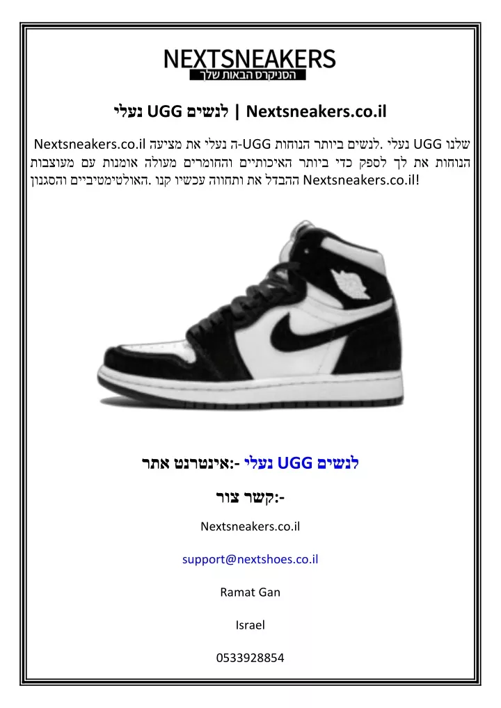 ugg nextsneakers co il