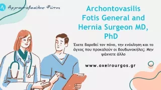 Γενικός Χειρουργός Φώτιος Αρχοντοβασίλης (1)