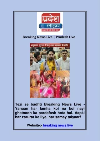 Breaking News Live | Pradesh Live