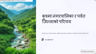 Introduction-to-Kushma-Municipality-and-Parbat-District.en.ne