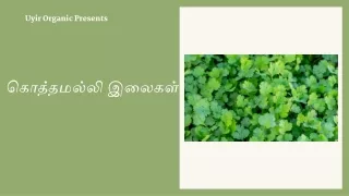 uyir organic presents