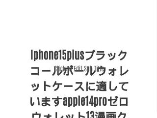Iphone15plusブラックコールボールウォレットケースに適していますapple14proゼロウォレット13漫画クロスボディバッグ