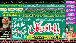 NO3 kala ilam Expert In Islamabad Kala Jadu Specialist In Islamabad kala Jadu Ex