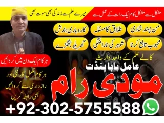 asli amil baba lahore