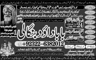 NO3 Kala Jadu specialist Expert in Pakistan kala ilam specialist Expert in Pakis