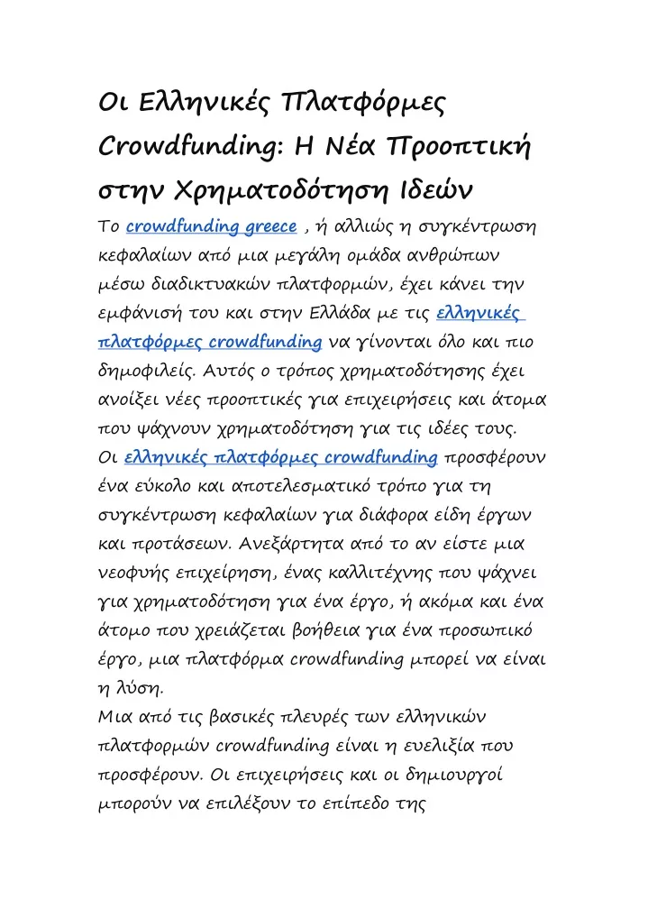 crowdfunding crowdfunding greece crowdfun ding