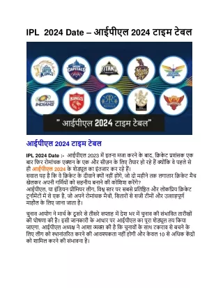 IPL 2024 Date