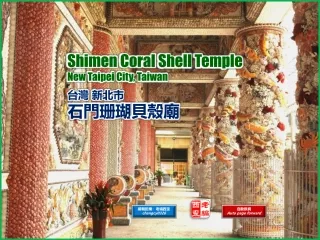 Shimen Coral Shell Temple, NTPC TW (台灣新北市 石門珊瑚貝殼廟)