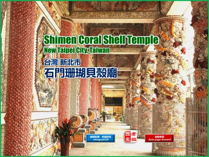 shimen coral shell temple new taipei city taiwan