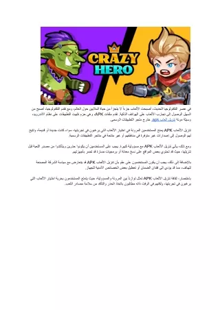 تنزيل العاب apk