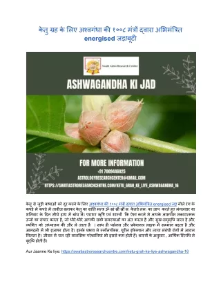 Ashwagandha Ki Jad