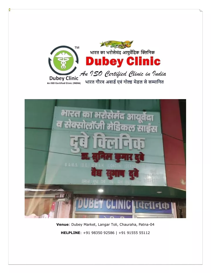 venue dubey market langar toli chauraha patna 04